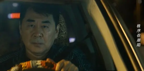 暗潮缉凶第3集剧照