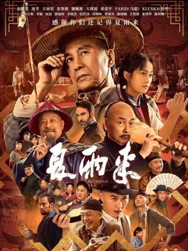 最好的相遇剧情简介封面图