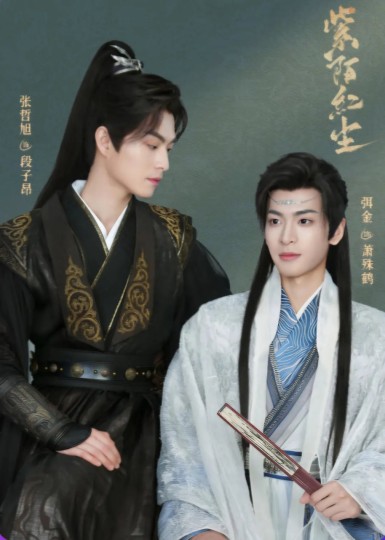 山河永寂,Kill to Love